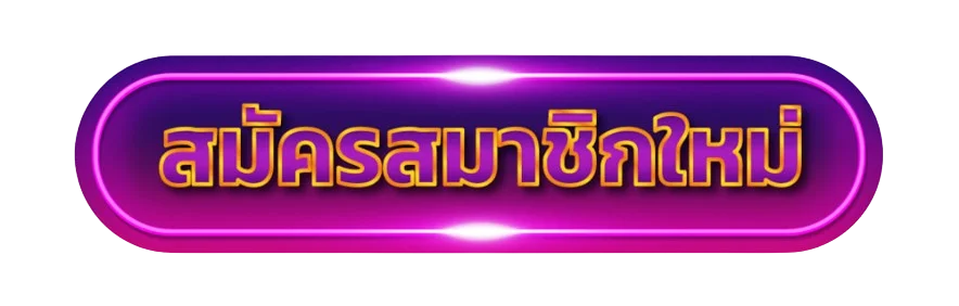 ปุ่ม DM899 Login เข้าสู่ระบบอย่างปลอดภัย