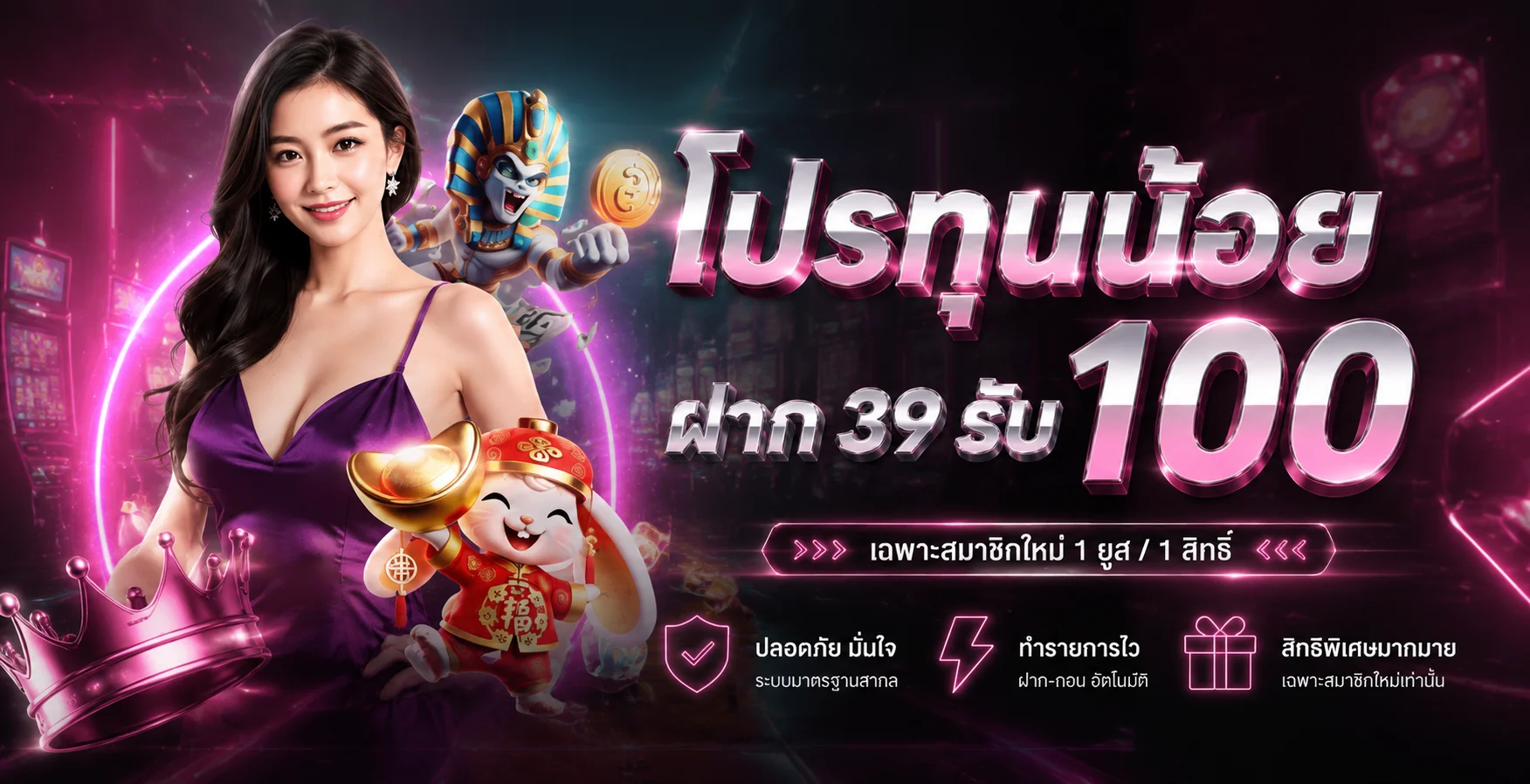 แบนเนอร์ทางเข้า DM899 เว็บตรงและเกม PG Soft โทนแดงดำ